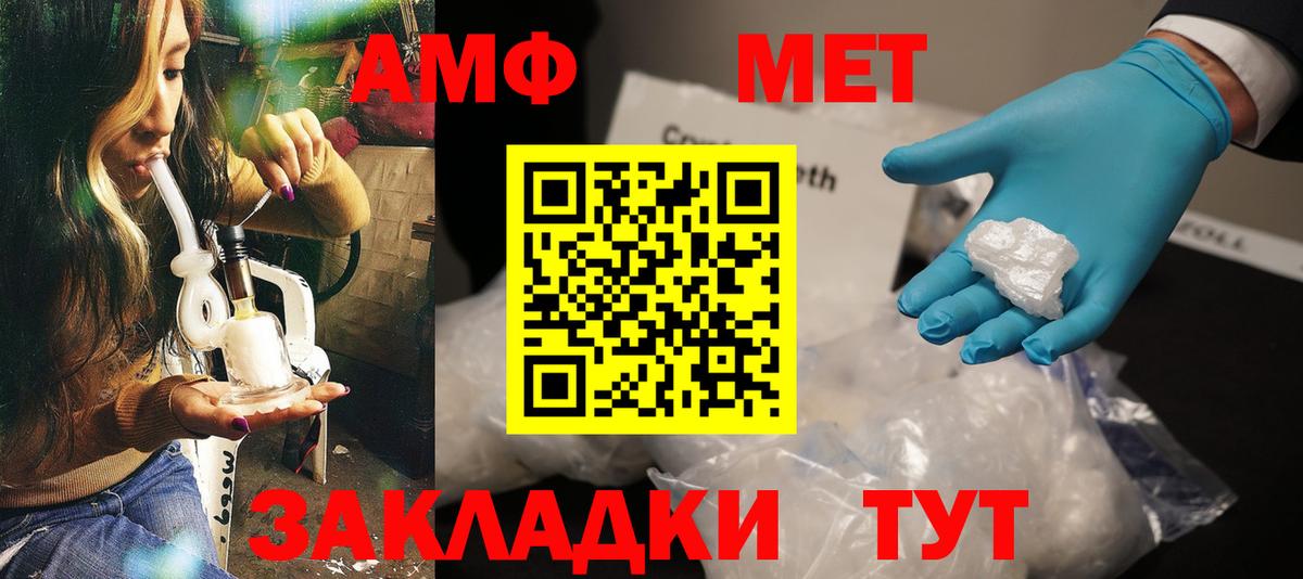 АМФ VHQ  Вход с VPN  Амфетамин  Дедовск 