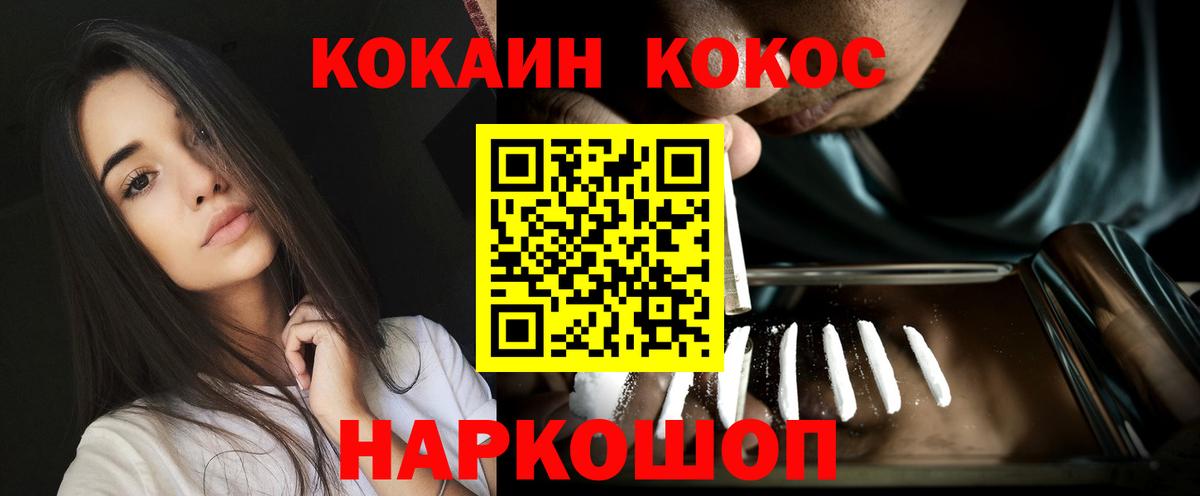 КОКАИН FishScale  Вход с VPN  Дедовск 