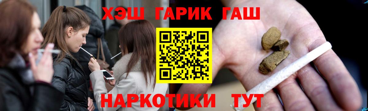 ГАШ убойный Дедовск