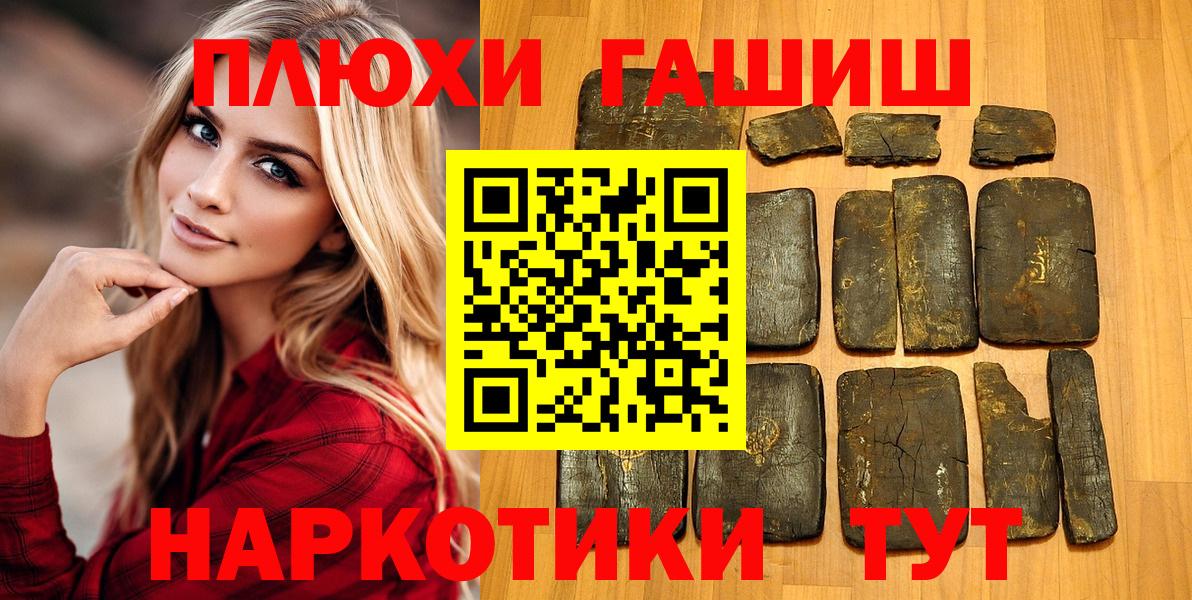 Дедовск  Гашиш хэш  Вход с VPN 
