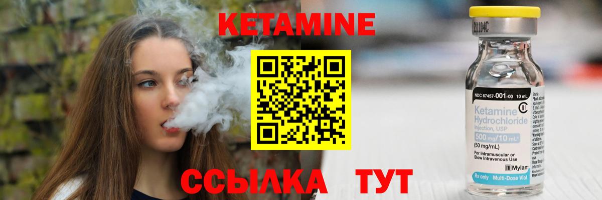 Дедовск  Кетамин ketamine  КЕТАМИН ketamine  Вход с VPN 