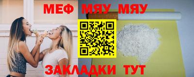 мяу мяу мука Кумертау