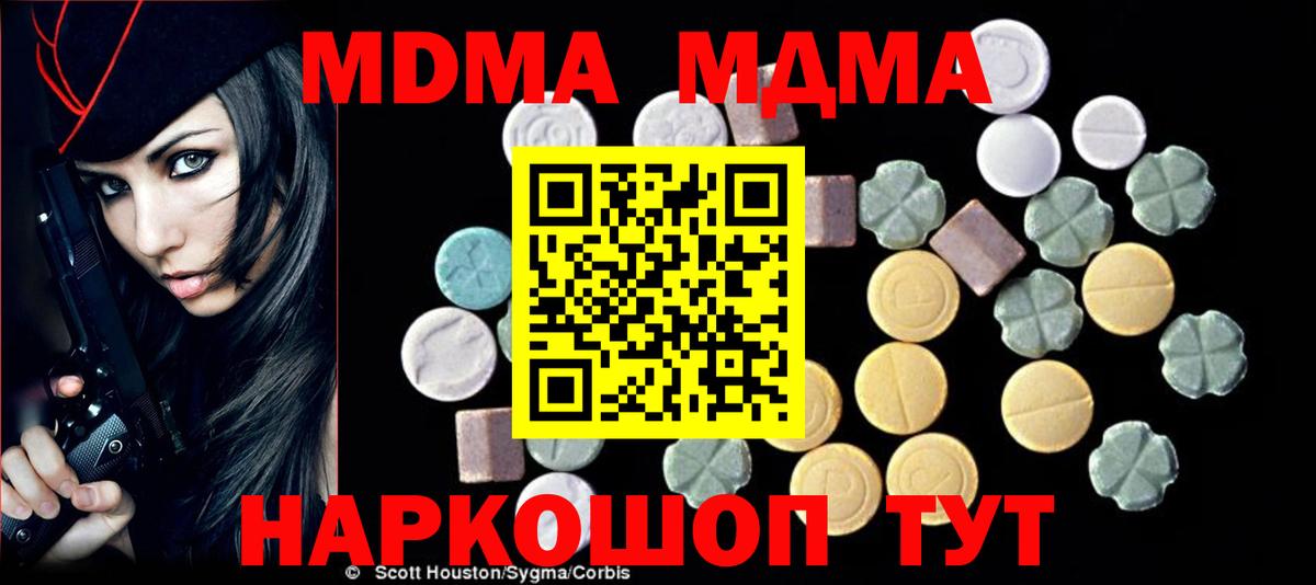 МДМА VHQ  Вход с VPN  МДМА кристаллы  Дедовск 