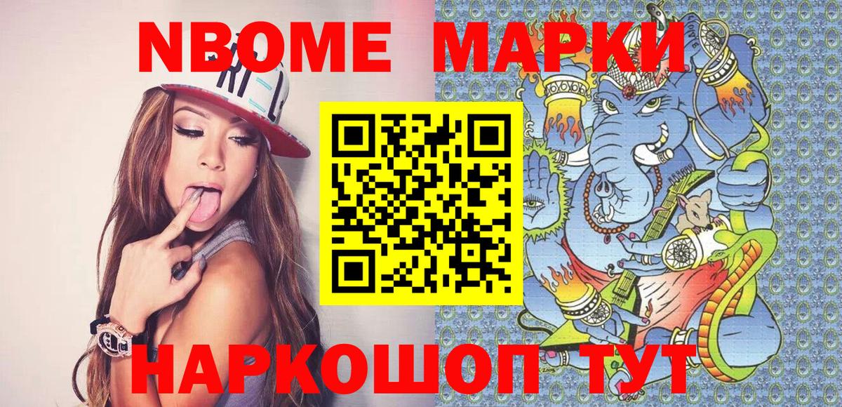 Марки N-bome  Марки N-bome 1,5мг  Дедовск  купить наркоту  Марки N-bome 1,5мг  Вход с VPN 