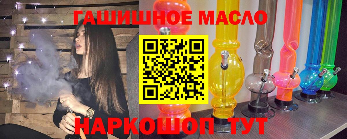 ТГК вейп с тгк  Вход с VPN  ТГК THC oil  Дедовск 