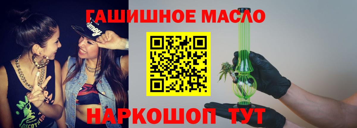 Дистиллят ТГК гашишное масло Дедовск